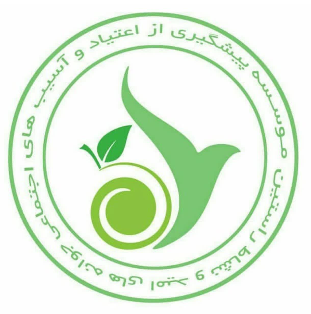 موسسه جوانه های امید و نشاط راستین